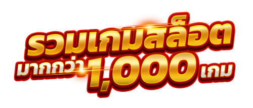 teenoi909 เปิดประตูสู่ประสบการณ์เดิมพันออนไลน์ยุคใหม่